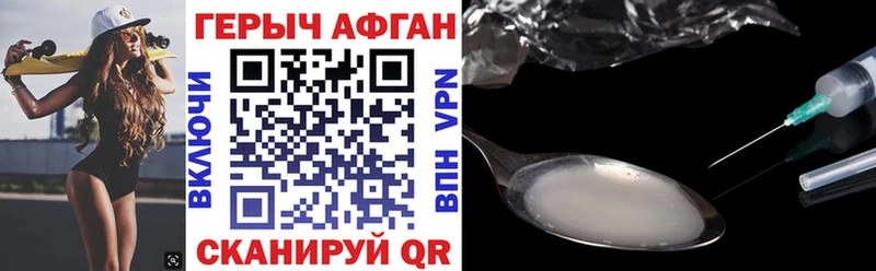 Героин афганец  Спасск-Рязанский 