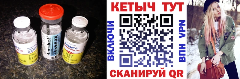 КЕТАМИН VHQ Спасск-Рязанский