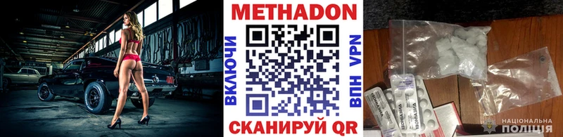 это клад  Спасск-Рязанский  МЕТАДОН methadone 